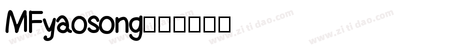 MFyaosong字体转换