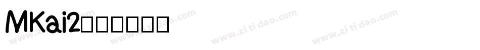 MKai2字体转换
