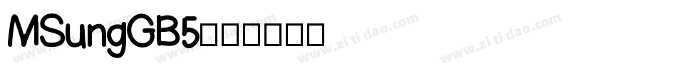 MSungGB5字体转换