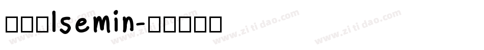 異世明lsemin字体转换