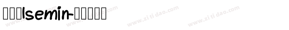 異世明lsemin字体转换
