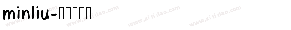 minliu字体转换