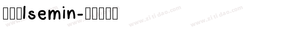 異世明lsemin字体转换
