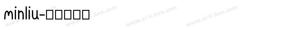 minliu字体转换