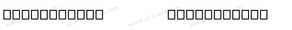 FOT-ModeMinALarge字体转换
