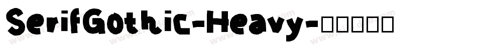 SerifGothic-Heavy字体转换 SerifGothic-Heavy字体转换