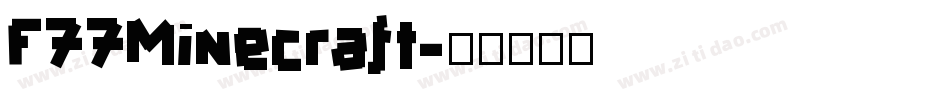 F77Minecraft字体转换