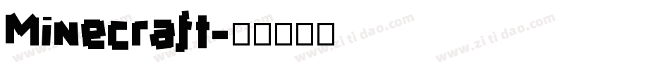 Minecraft字体转换