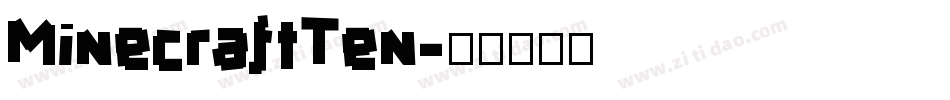 MinecraftTen字体转换