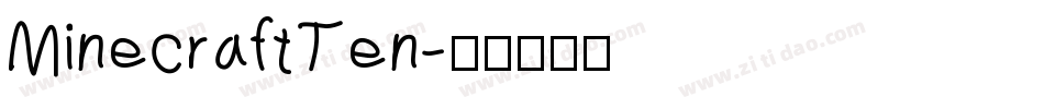 MinecraftTen字体转换