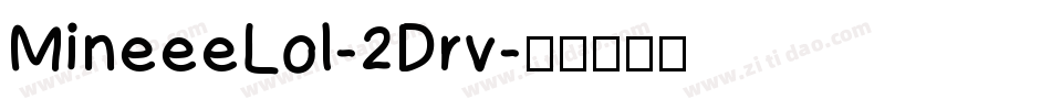 MineeeLol-2Drv字体转换