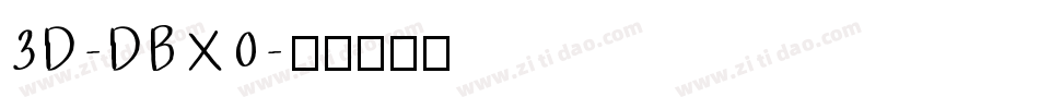 3D-DBX0字体转换