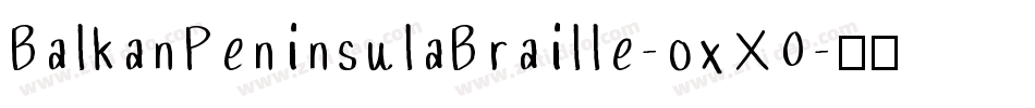 BalkanPeninsulaBraille-oxX0字体转换