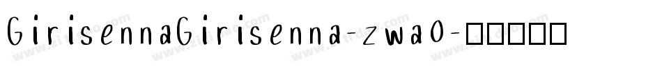 GirisennaGirisenna-zwa0字体转换