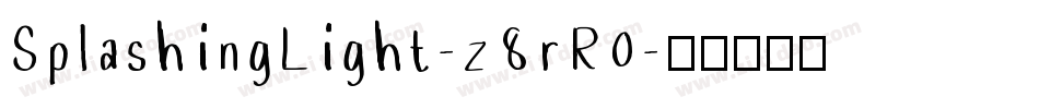SplashingLight-z8rR0字体转换