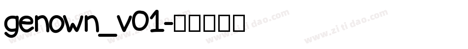 genown_v01字体转换