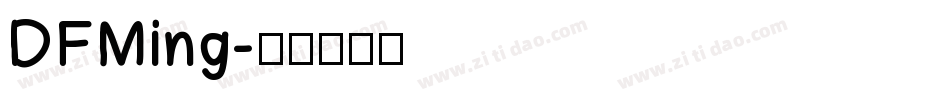 DFMing字体转换