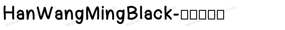 HanWangMingBlack字体转换