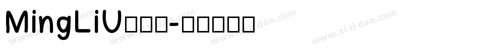 MingLiU手机版字体转换