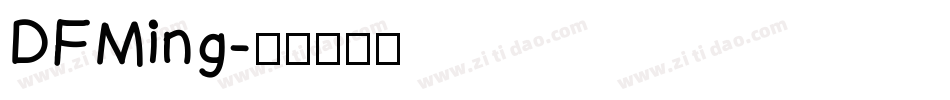 DFMing字体转换