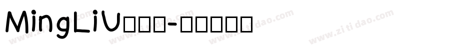 MingLiU手机版字体转换