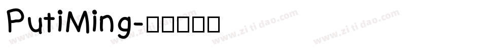 PutiMing字体转换