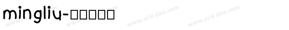mingliu字体转换