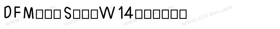 DFMingStd-W14字体转换