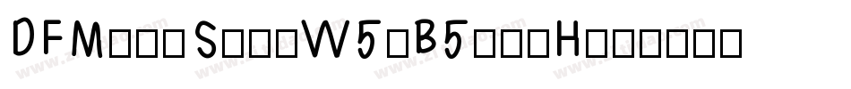 DFMingStd-W5-B5pc-H字体转换