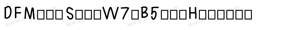 DFMingStd-W7-B5pc-H字体转换