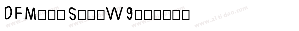 DFMingStd-W9字体转换