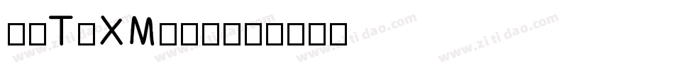 cwTeXMing字体转换