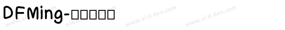 DFMing字体转换