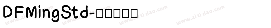 DFMingStd字体转换