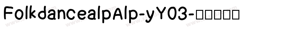 FolkdancealpAlp-yY03字体转换