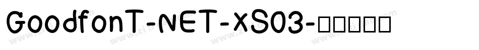 GoodfonT-NET-XS03字体转换