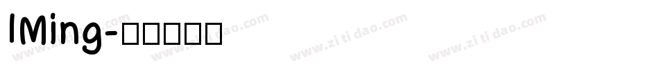 IMing字体转换