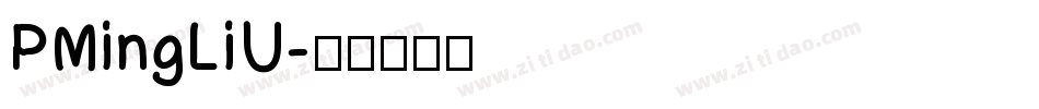 PMingLiU字体转换