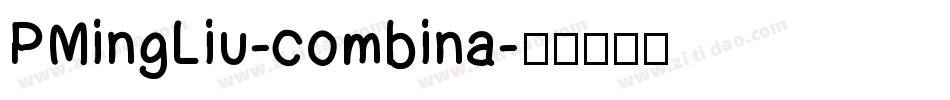 PMingLiu-combina字体转换