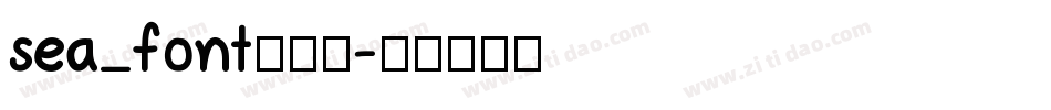 sea_font转换器字体转换