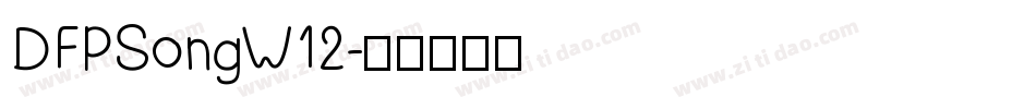 DFPSongW12字体转换