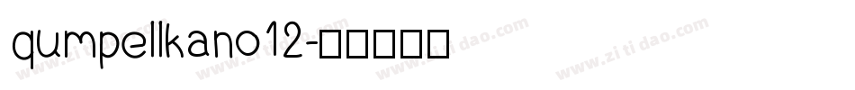 qumpellkano12字体转换