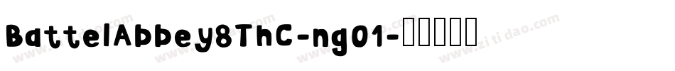 BattelAbbey8ThC-ng01字体转换