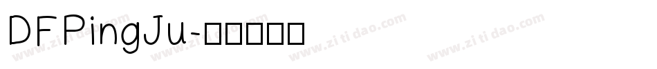 DFPingJu字体转换