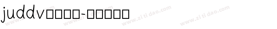 juddv心疼死了字体转换