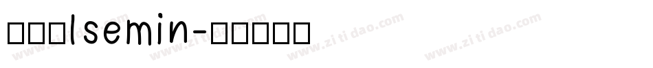 異世明lsemin字体转换