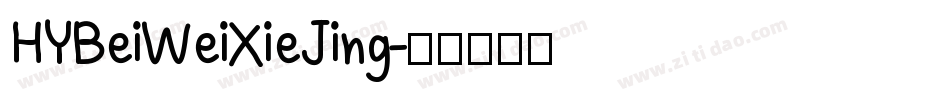 HYBeiWeiXieJing字体转换