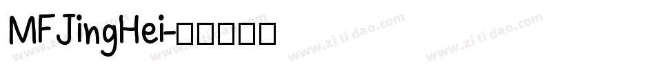 MFJingHei字体转换