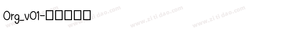 Org_v01字体转换