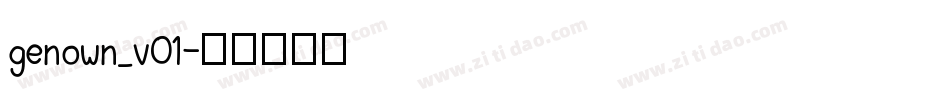 genown_v01字体转换